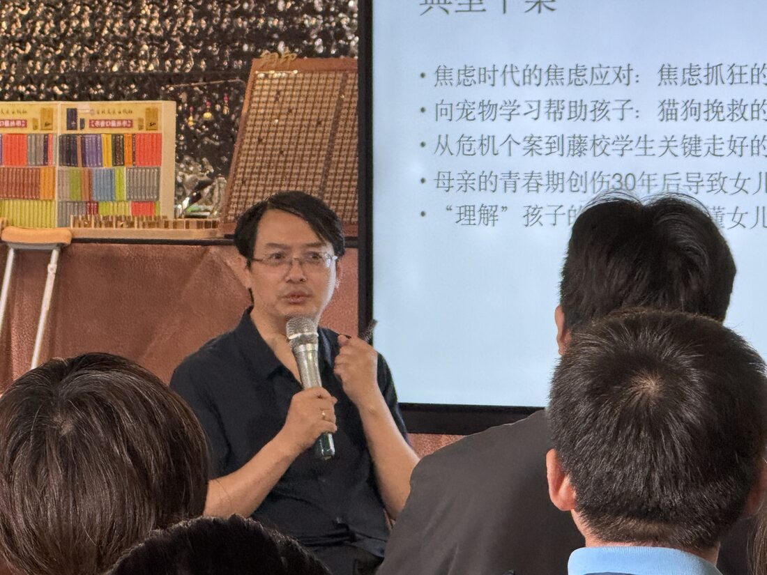 现场讲授 · 把孩子看见