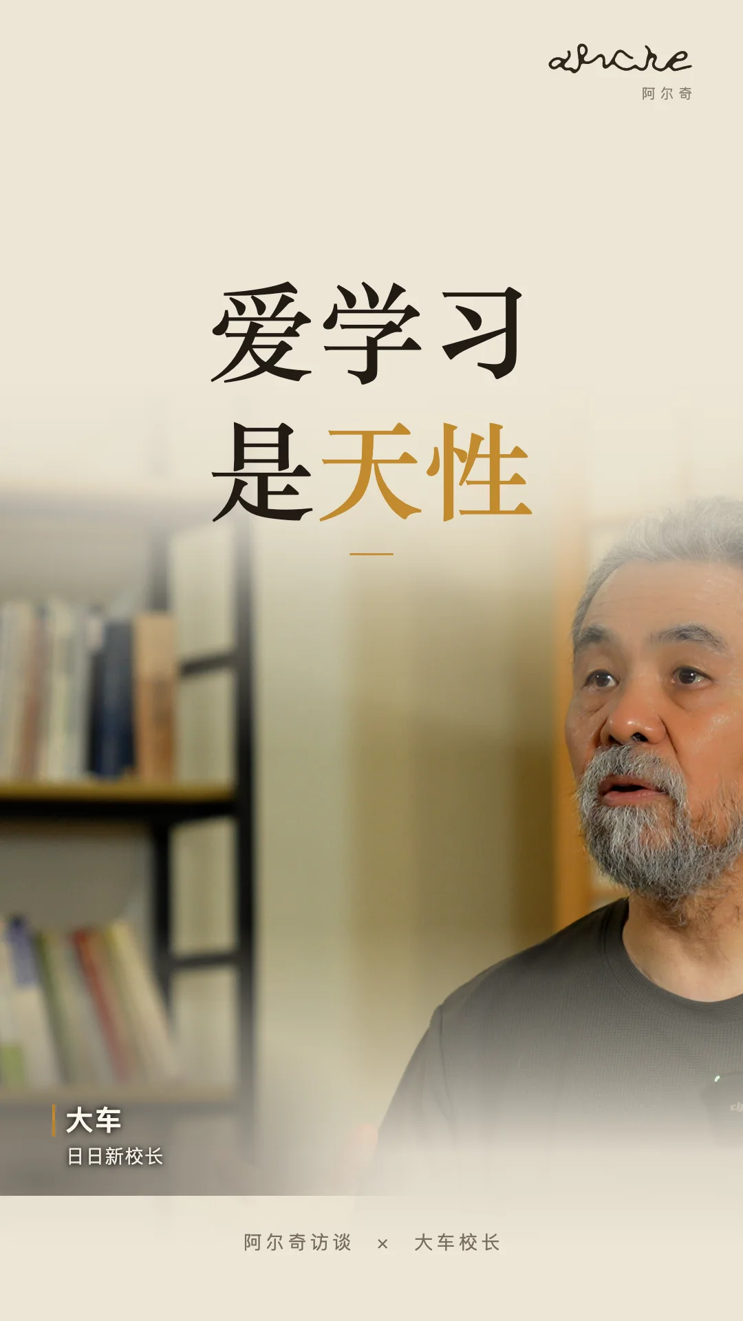 爱学习
