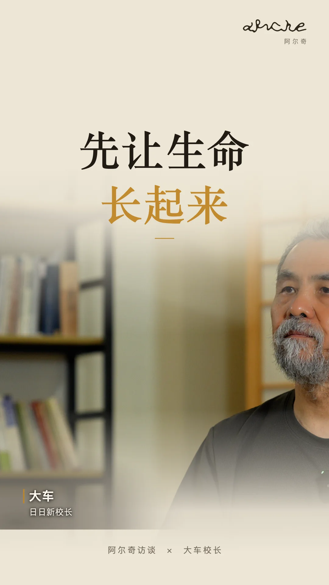 先把生命