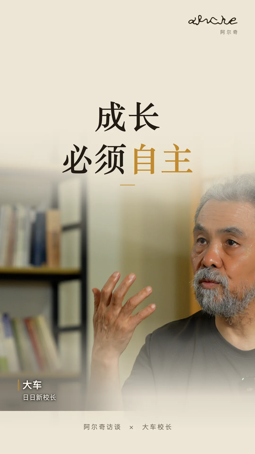 教育的核心
