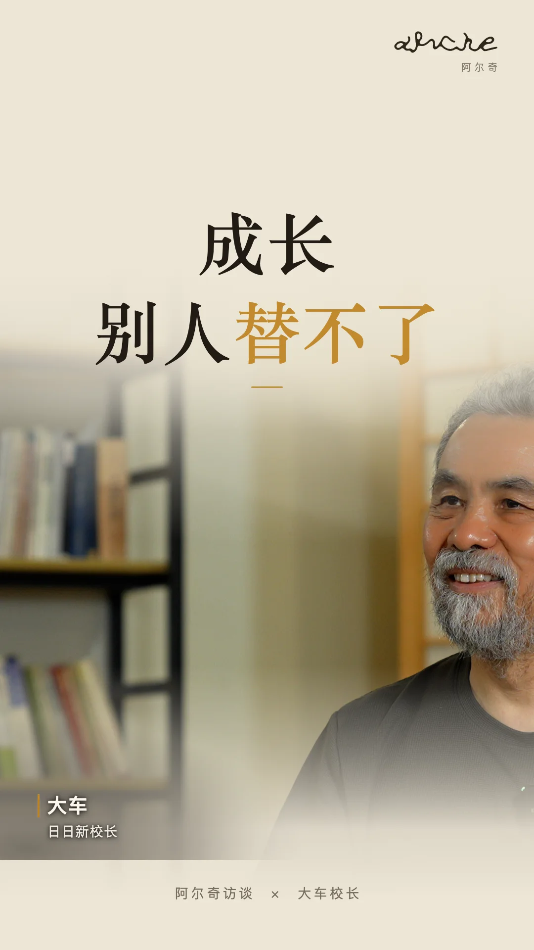 成长