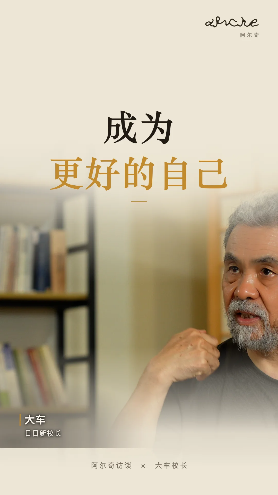 成为