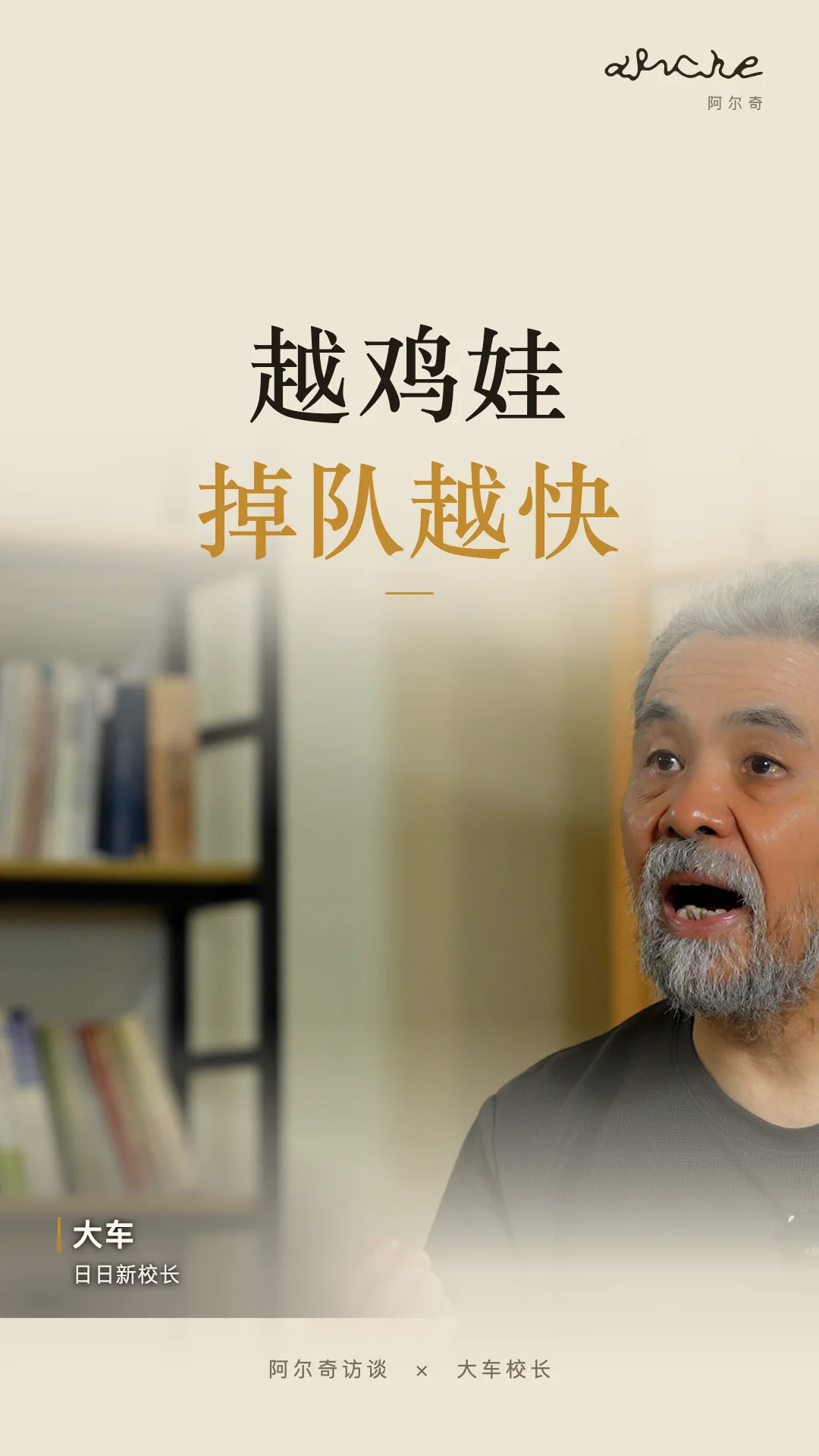 越鸡娃