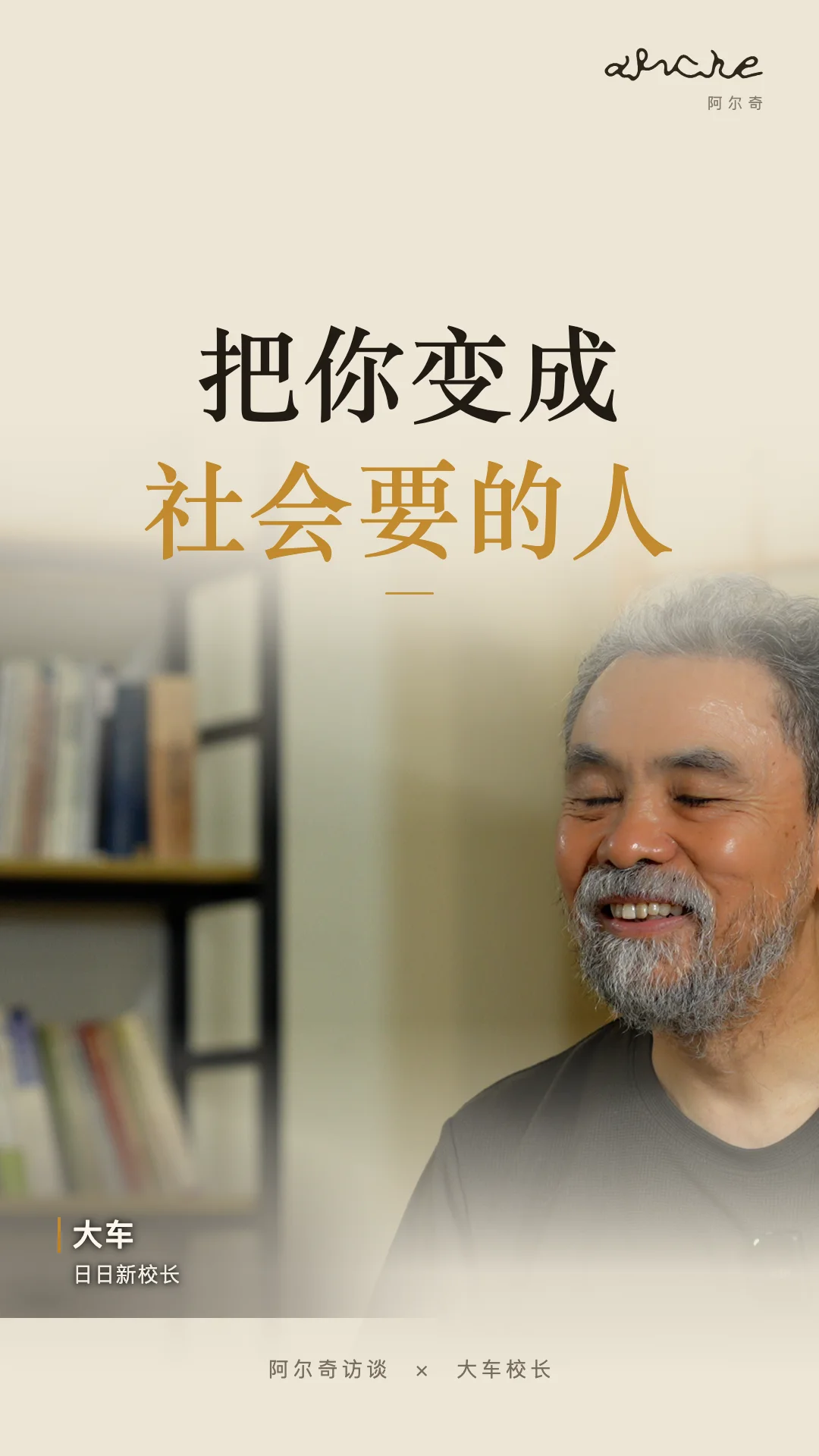 把你变成