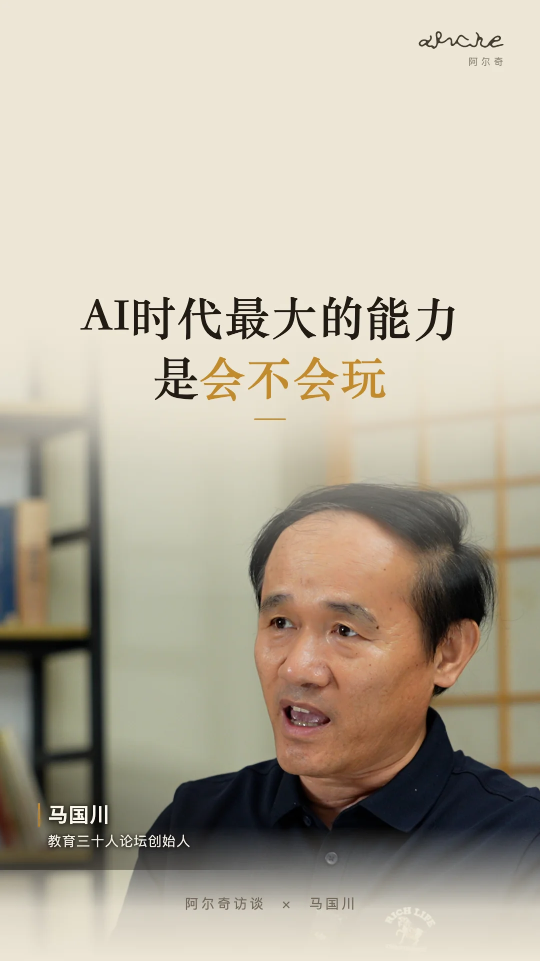 会玩，是最大的能力