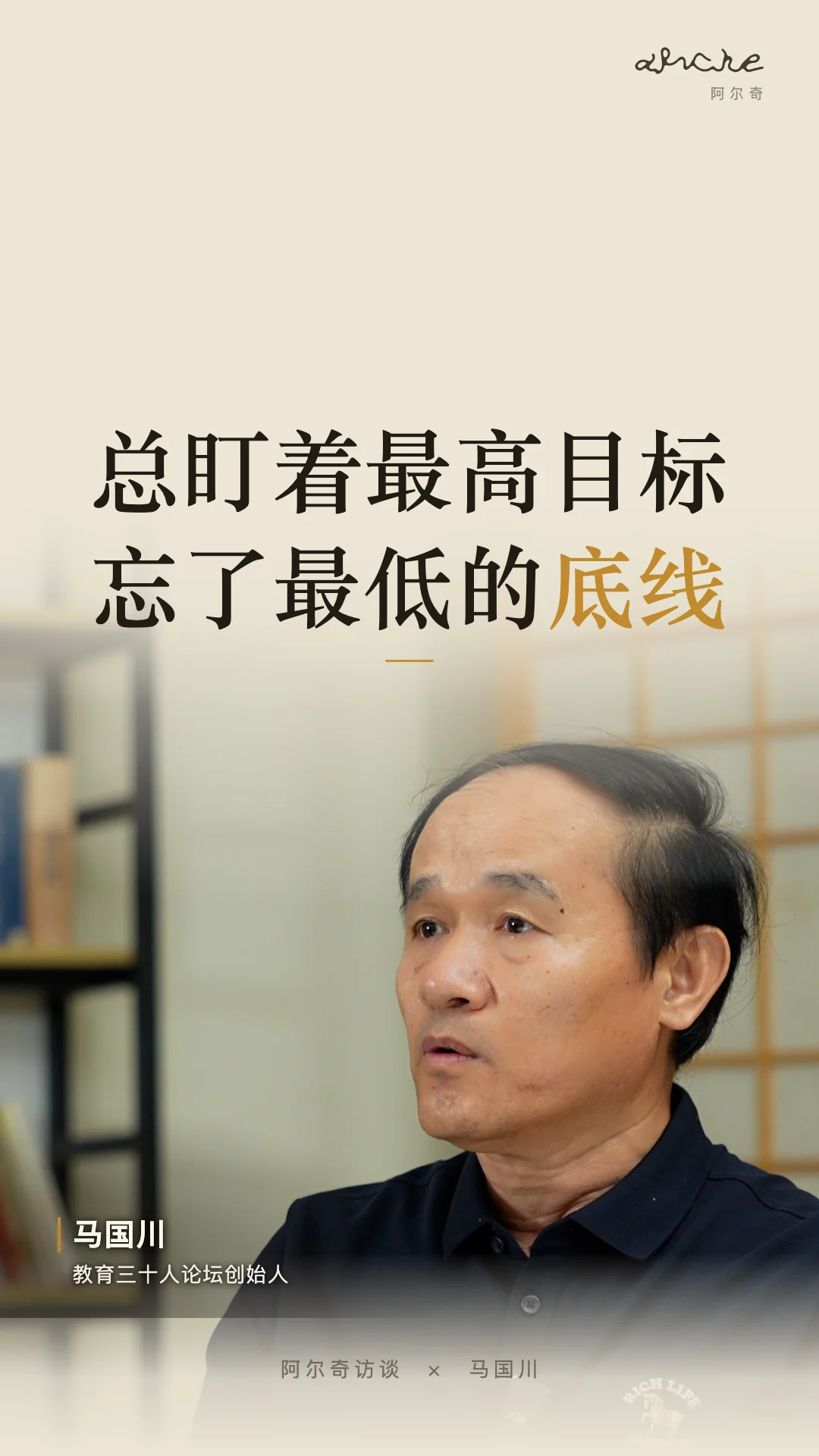 教育最大的问题