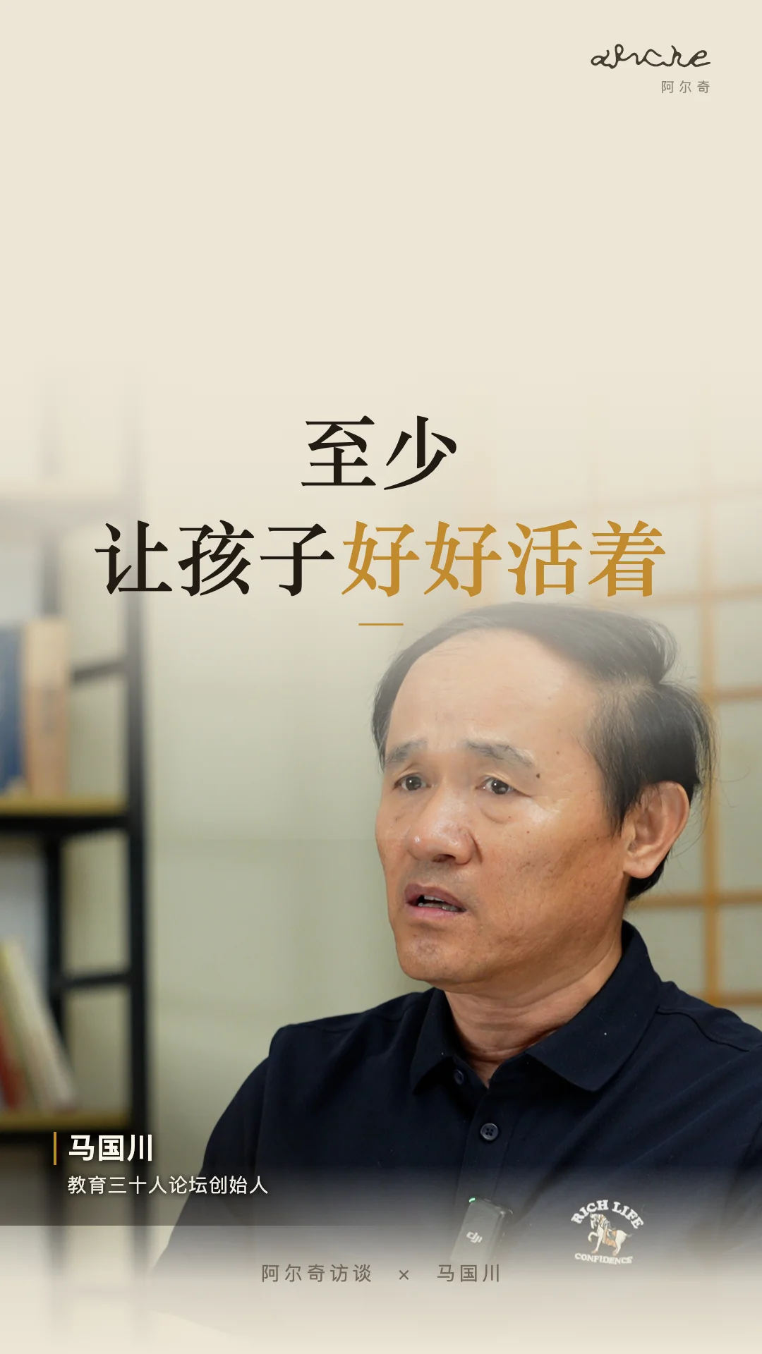 至少让孩子好好活着