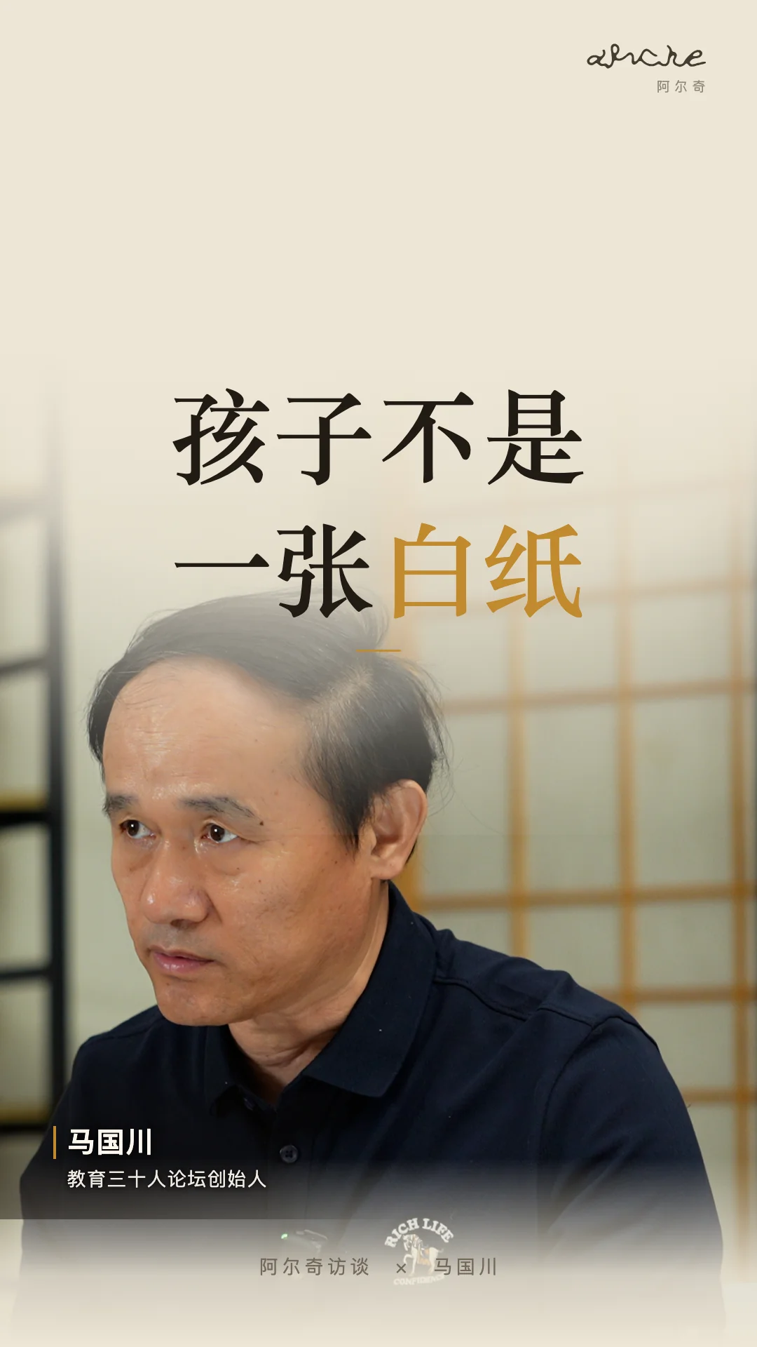 孩子不是一张白纸