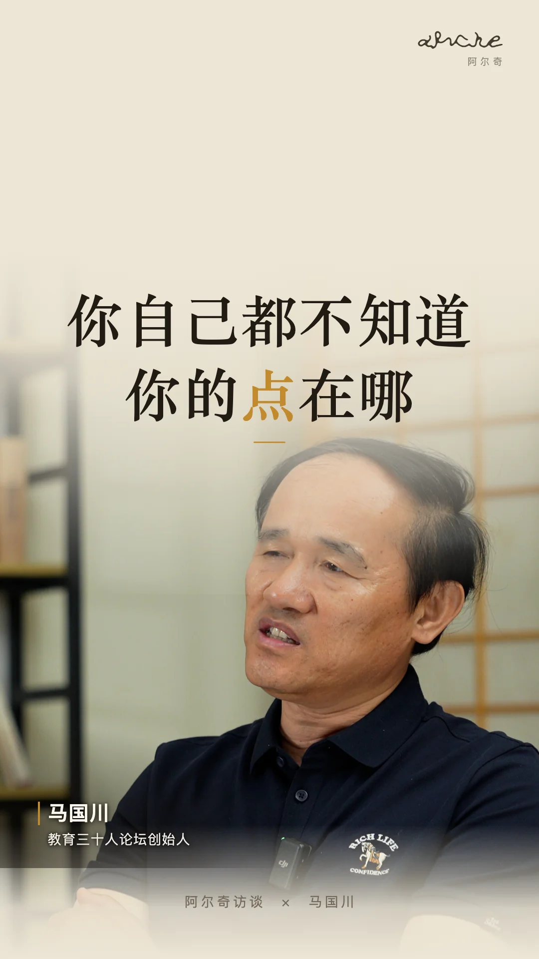 寻找自己的那个点