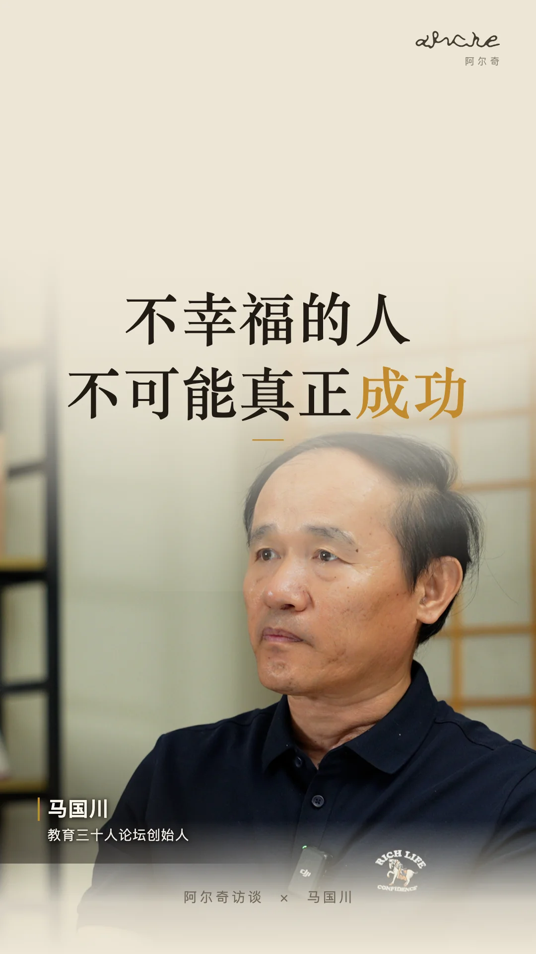 幸福，比成功更重要