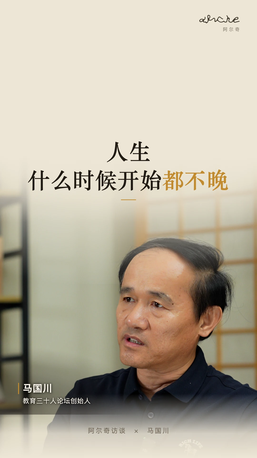 人生没有唯一的道路