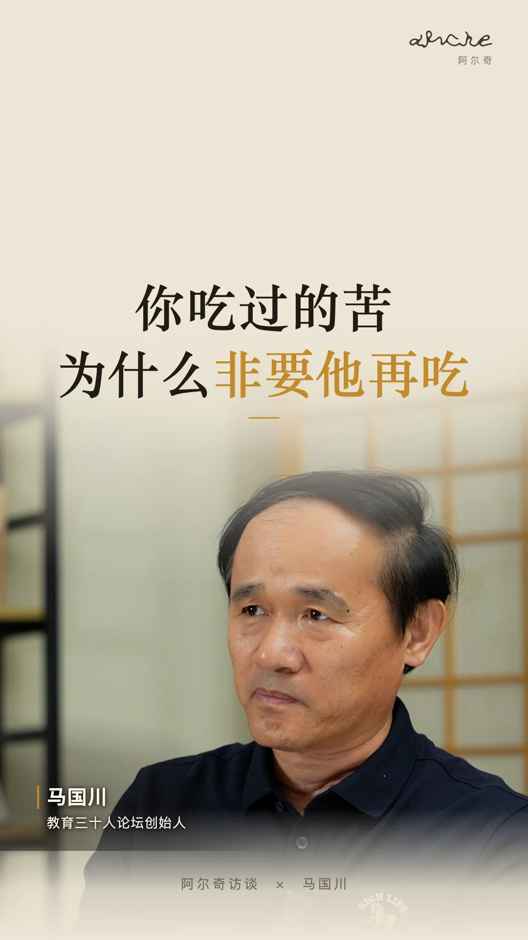 为什么非要孩子吃苦