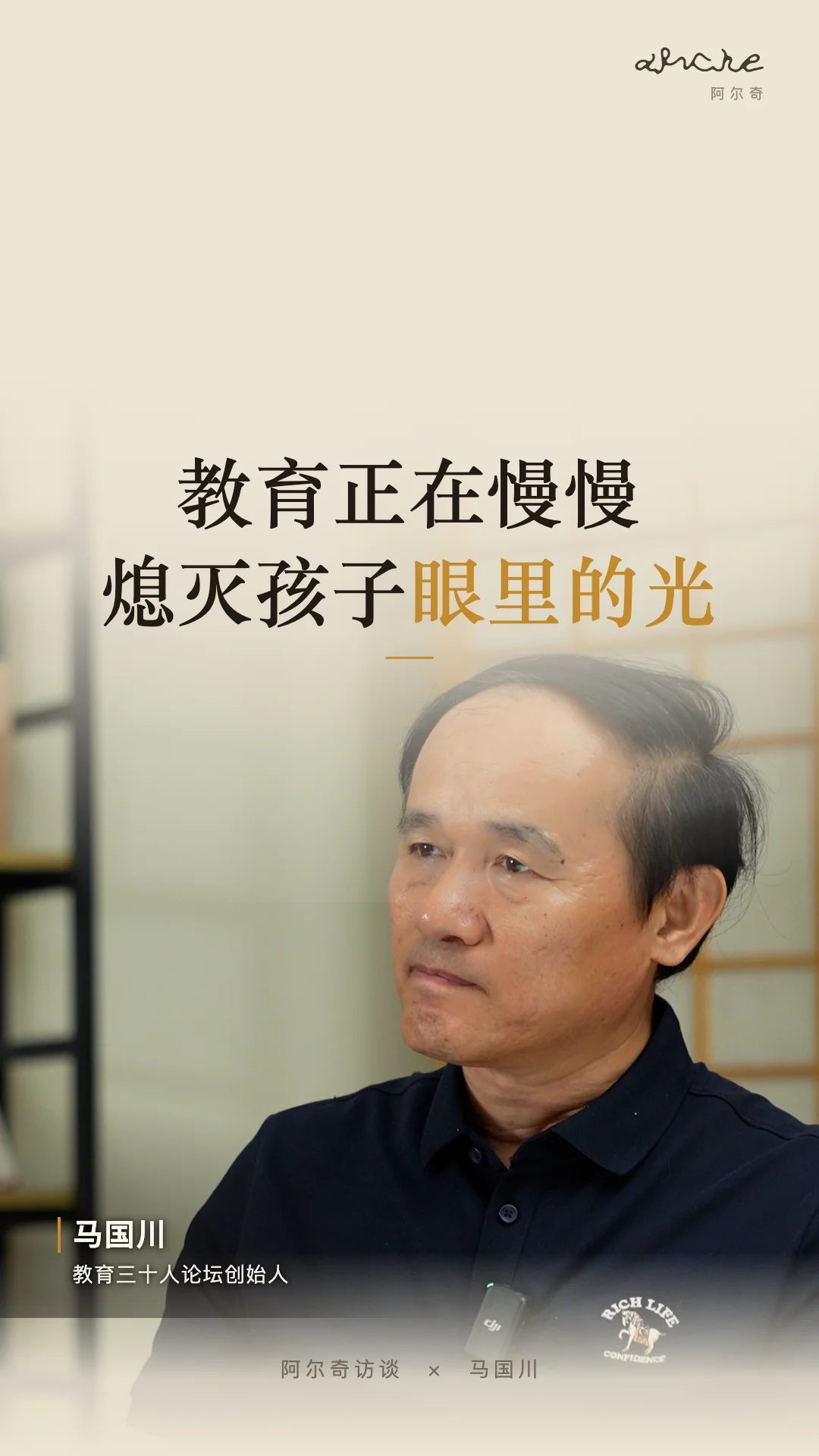 教育，毁掉了好奇心